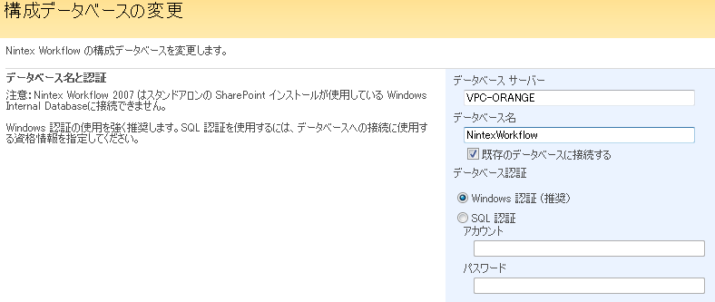構成データベース
