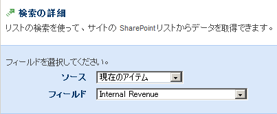 現在のアイテムの