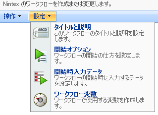 ワークフロー変数リンクを持つ